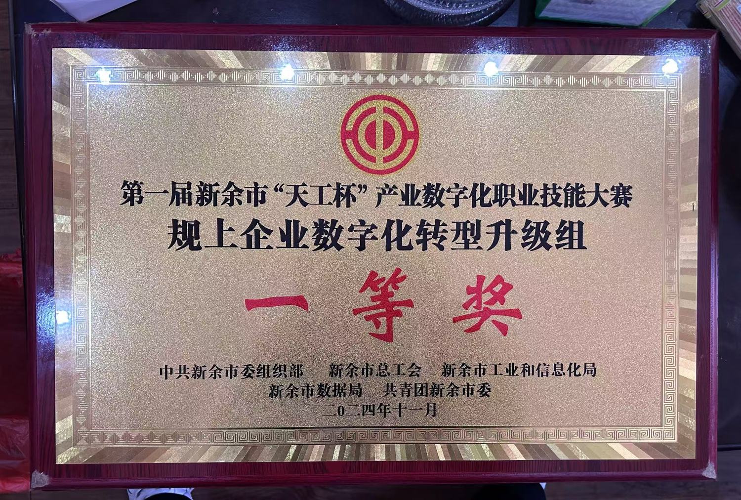 微信图片_20241215153604.jpg